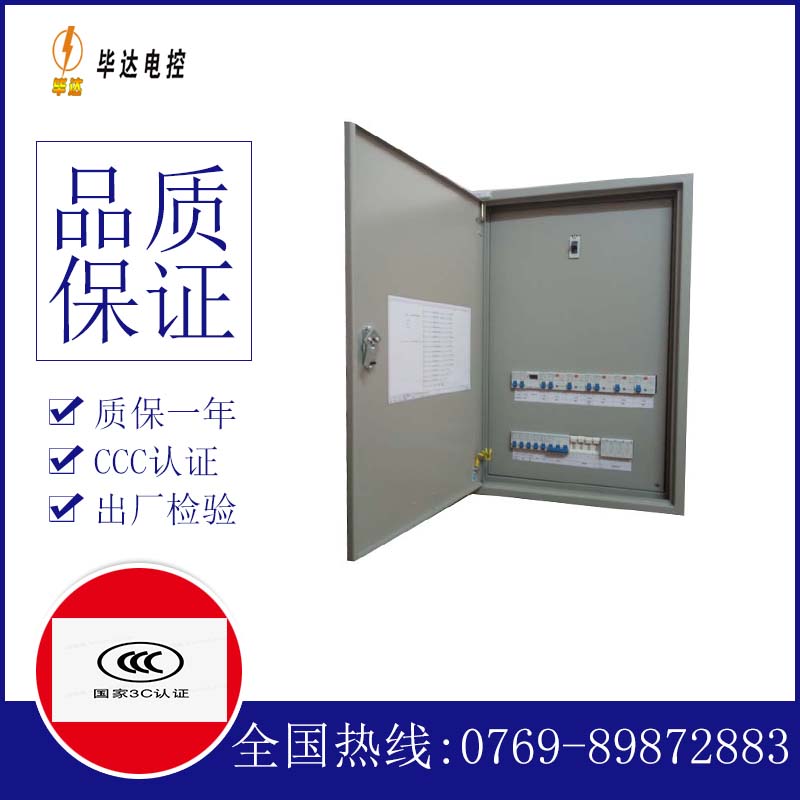 牡丹照明配电箱