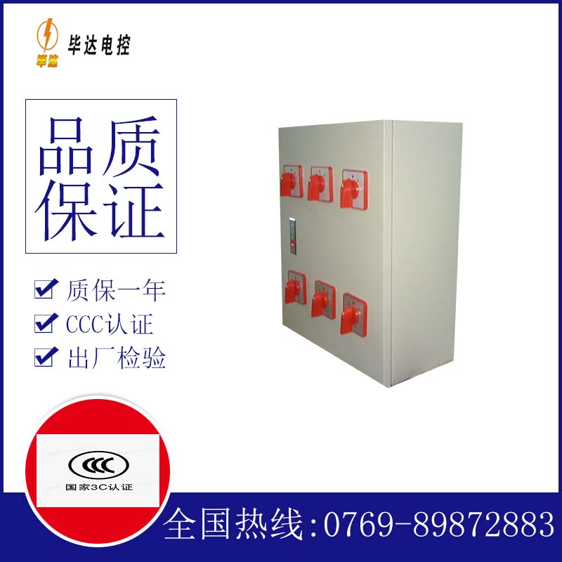 牡丹电器控制箱